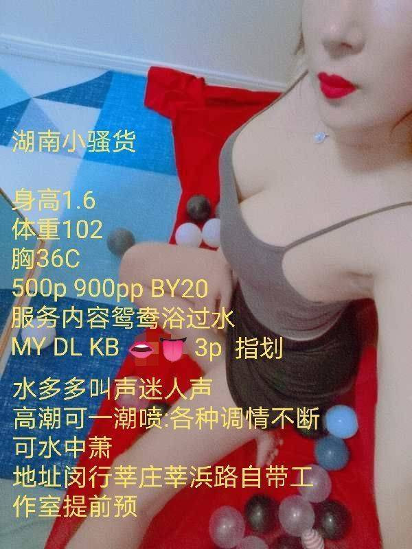 软舌头 闵行玲儿